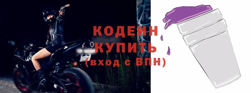 Codein Purple Drank  купить закладку  Дрезна 