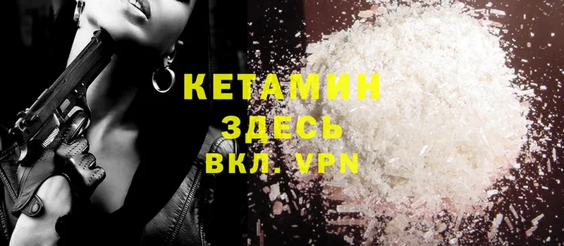 КЕТАМИН ketamine  Дрезна 